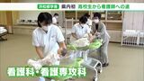 「一番早く国家試験の受験資格を得られる」“5年カリキュラム”で看護師養成の高校 全国的にも珍しい課程の魅力とはー静岡・浜松市|TBS NEWS DIG