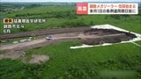 釧路湿原周辺で工事本格化か?メガソーラー建設予定地でオジロワシ飛来の木を伐採「駆け込みだ、われわれは抗議する」と住民反発|TBS NEWS DIG