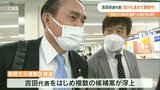 参院大分補選 立憲民主党県連の吉田忠智代表「自分も含めて調整中」 | 大分のニュース|OBS NEWS|大分放送