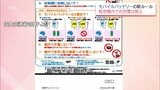 「機内での充電禁止」「持ち込みは1人2個まで」　モバイルバッテリーの扱い　航空機内での新ルールに注意　|　MRTニュース ｜ ＭＲＴ宮崎放送