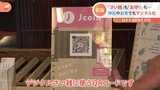 さい銭箱の上にQRコード 「777円」「888円」などのさい銭も お寺や神社の「デジタル化」定着する?|TBS NEWS DIG