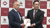 「産業活かしたまちづくりに役立てて」 精密機械製造メーカーが企業版ふるさと納税 岩手・二戸市|TBS NEWS DIG