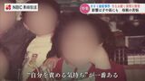 「主人にも言えない」隠し通した母親、子供の手を引いて海へ カネミ油症次世代問題 | 長崎のニュース | 天気 | NBC長崎放送