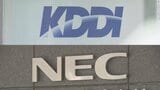 KDDIとNECが新会社設立「ユナイテッドサイバーフォース」 サイバー攻撃への対応強化へ|TBS NEWS DIG
