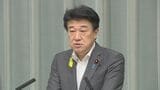 木原官房長官「国会の審議において丁寧な説明を行っていく」　皇室典範改正に向けて|TBS NEWS DIG