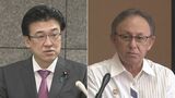 うるま・陸自訓練場整備断念に 玉城知事「杜撰なもの」政府対応非難 | 沖縄のニュース|RBC 琉球放送