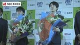 藤井王位「充実した将棋をお見せできれば」 伊藤二冠「澄んだ心で盤上を見つめ良い指し手を」王位戦 長崎対局への意気込み語る　|　長崎のニュース | 天気 | NBC長崎放送