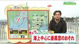 「この後雲が広がり、昼頃まで西部では山沿い中心に雪が降るでしょう」宮城の30秒天気 tbc気象台 24日 | 宮城のニュース│tbc NEWS│tbc東北放送