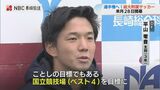 「国立での試合が目標」故 小嶺忠敏監督 最後の教え子たちが挑む全国高校サッカー選手権 長崎総合科学大学附属サッカー部 | 長崎のニュース | 天気 | NBC長崎放送