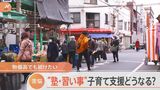 出費が厳しい子どもの「習い事」…各自治体の“子育て支援金”を紹介!|TBS NEWS DIG