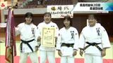 宮崎県高校総体2日目 柔道団体 女子は宮崎日大 男子は延岡学園が優勝 | MRTニュース | MRT宮崎放送