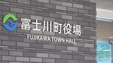 前町長らに町が和解提案 208万円の支払いなど条件 公共工事をめぐる不正入札の損害賠償訴訟 山梨|TBS NEWS DIG