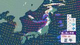 週末は北陸や北日本では雪に 上空の寒気強く能登の被災地では厳しい冷え込みにも注意を 雨・雪と風シミュレーション|TBS NEWS DIG