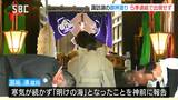 諏訪湖の御神渡りこの冬も出現せず「明けの海」を報告 長野|TBS NEWS DIG