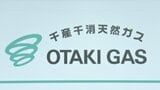 都市ガスの供給が再開 千葉県八千代市や佐倉市の一部 大多喜ガスが発表 他の事業者も応援に駆けつけ総勢939人態勢で作業 予定より早期に供給再開|TBS NEWS DIG