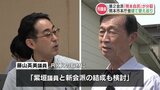 熊本市議会の第2会派『熊本自民』が事実上分裂「市庁舎建て替えで賛否」 脱退した議員は新会派を検討 | 熊本のニュース|RKK NEWS|RKK熊本放送