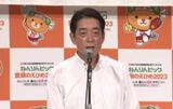 「ねんりんピック」開会式にテノール歌手・秋川雅史さん、漫才師「和牛」 炬火ランナーにはマラソン日本記録保持者鈴木選手 | 愛媛のニュース - Nスタえひめ|あいテレビは6チャンネル
