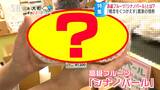 「シナノパール」って何?1つ3000円の値が付くことも…信州発の高級フルーツ 栽培に情熱を傾ける農家を取材 | SBC NEWS | 長野のニュース | SBC信越放送