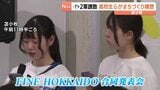 ファイターズ2軍本拠地誘致へ 高校生らが「ボールパーク構想」など町づくりアイデアを発表 北海道苫小牧市|TBS NEWS DIG