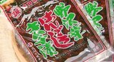 何とも物騒なネーミング「はんごろしキムチ」の正体は…?売り切れ続出で「幻の漬物」とも…「癖になる味…」生産現場取材NGの製造元に「命名」と「味」の秘密を聞いてみたら驚きの事実が… | SBC NEWS | 長野のニュース | SBC信越放送