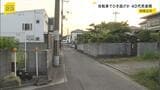 自転車でひき逃げか…89歳女性が死亡 自宅前で花の水やり中にひかれたとみられる 和歌山市|TBS NEWS DIG