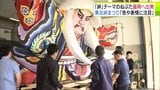 「絆」をテーマにした中型ねぶたが盛岡市へ出発　題材は歌舞伎の演目「連獅子」　今週末の東北絆まつりに出陣へ「豪華な色使いや親獅子と子獅子の表情の対比見ていただければ」　|　青森のニュース│ATV NEWS│青森テレビ