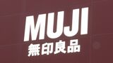 無印良品　食品・生活雑貨の85品目値上げ　「炊き込みご飯の素 金目鯛ごはん」390円→490円へ100円値上げ|TBS NEWS DIG