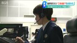 “増加する”外国人からの通報にどう対応?新潟県警が通報者・通訳官・警察官の“三者通話”を実演 | 新潟のニュース・天気|BSN NEWS|BSN新潟放送