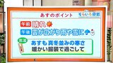 高知の天気 18日は午後から雨や雪に 山地では大雪に注意 東杜和気象予報士が解説 | 高知のニュース・天気|KUTV NEWS | KUTVテレビ高知