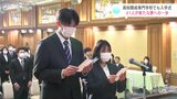 新たな夢の一歩を　高知開成専門学校で入学式　看護学科では社会人を経験してからの入学生が半数を超える|TBS NEWS DIG