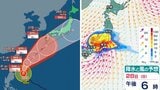【ダブル台風発生】最大瞬間風速 70 m/s「台風7号（メーカラー）」非常に強い勢力...28日（日）関東に接近か...「台風8号（ヒーゴス）」発生　雨風シミュレーションを確認【気象庁23日午後1時10分発表】　|　岡山・香川のニュース | 天気 | RSK山陽放送
