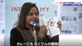 カレーにもたくさんの種類が インド文化や歴史を知ってもらおうと全都道府県に本を贈る大使館が岩手県立図書館に本寄贈 盛岡市|TBS NEWS DIG