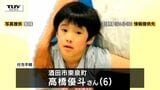 【山形】手がかりなく...酒田市6歳男児行方不明からあすで20日 きょうも川の捜索やドラレコの映像分析 確認されている足取り、当時の服装は|TBS NEWS DIG
