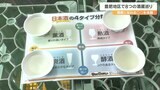 “日本酒飲み比べクイズ”や“みそ作り” を体験 8つの酒蔵初コラボ「くらくらくら祭」 | 大分のニュース|OBS NEWS|大分放送