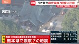 八代神社の一部が倒壊、石垣も崩れる...熊本･八代市の上空映像　熊本県で最大震度7の地震|TBS NEWS DIG