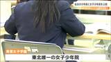 「再スタートする若者を受け入れる社会の雰囲気ができれば」東北少年院内での作業を公開　みる番組は多数決で決定　東北唯一の女子少年院「青葉女子学園」とは　　仙台|TBS NEWS DIG