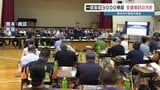 「一部損壊にも支援を」熊本市が住民と意見交換会　被災者支援の拡大検討へ|TBS NEWS DIG