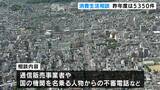 70代以上からの相談件数が過去最多、"国の機関"など名乗る「不審電話」に関する相談が増加【高知・2024年度】 | 高知のニュース・天気|KUTV NEWS | KUTVテレビ高知