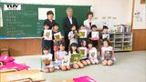 市内小学1年生”全員”に絵本をプレゼント！　県内で唯一「読書シティ宣言」をする村山市　 読書好きの子どもを育てることが目的　|　山形のニュース│TUYテレビユー山形