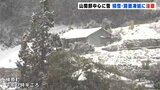 低気圧と寒気の影響 高知県内山間部を中心に雪 積雪や路面凍結に注意 | 高知のニュース・天気|KUTV NEWS | KUTVテレビ高知