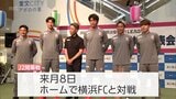 J2に挑む テゲバジャーロ宮崎が新体制発表会 新加入選手たちが意気込み | MRTニュース | MRT宮崎放送