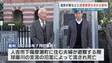 球磨川支流の氾濫 避難中に夫婦死亡「しっかり管理監督していれば」　遺族が熊本県など相手取った裁判が始まる　熊本地裁　|　熊本のニュース｜RKK NEWS｜RKK熊本放送