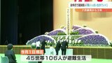 「悲しみ癒えぬが精一杯人生を生き抜く」豪雨災害から3年　遺族が追悼式で誓い　|　熊本のニュース｜RKK NEWS｜RKK熊本放送