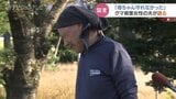 「クマがガラス戸を突き破り家の中へ」クマに襲われ重傷の女性の夫が涙ながらに悔しさを語る 富山|TBS NEWS DIG