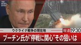 “死なせてもいい兵士”の部隊ロシアの肉弾攻撃とは…【報道1930】|TBS NEWS DIG
