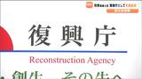 牧野京夫復興大臣 3月末の宮城復興局を廃止後も復興庁として支援継続の考えを示す　宮城県|TBS NEWS DIG