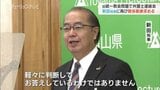 「前にも同じことを聞かれています…」新田知事 全国霊感商法対策弁護士連絡会の再度の申し入れについて 富山 | 富山のニュース|天気・防災|チューリップテレビ