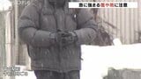 このあと急に強まる雪や雨、落雷・突風に注意 上空に氷点下36度以下の寒気で大気不安定に 富山|TBS NEWS DIG