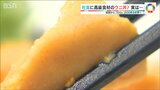 社食に出された “まるで” ウニ丼 SDGsな新メニュー | 新潟のニュース・天気|BSN NEWS|BSN新潟放送