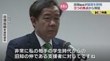 「旧知の仲の支援者への気安さ…甘えですかね」不適切登録の田畑議員…音声データと会見の矛盾点【3つの焦点から検証 後編】 | 富山のニュース|天気・防災|チューリップテレビ